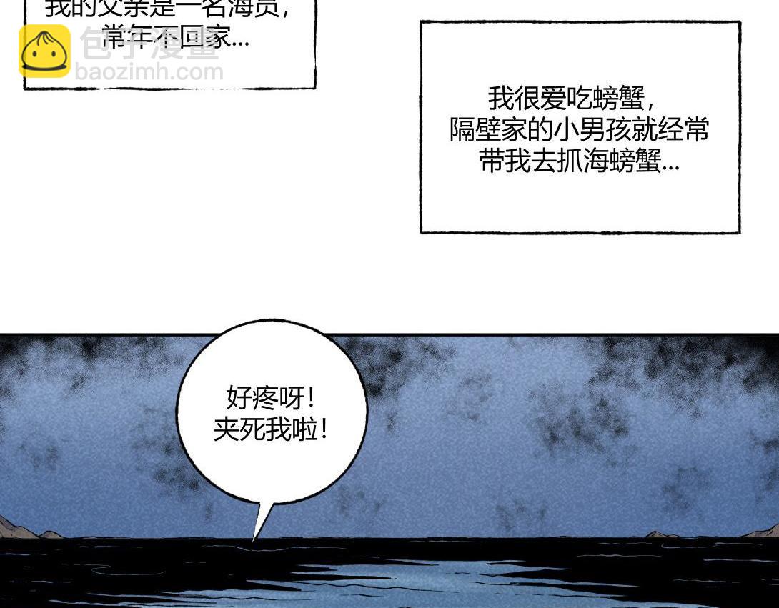 第55话 捉螃蟹(1/2)-第33话