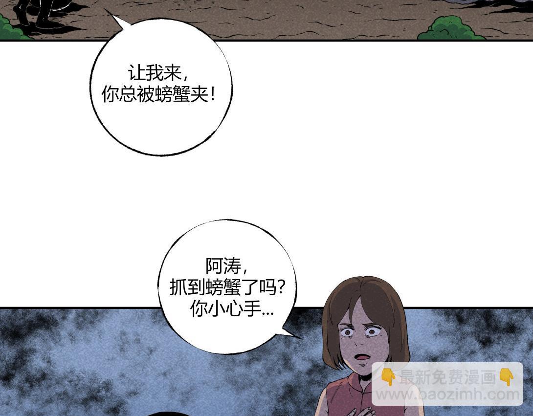 第55话 捉螃蟹(1/2)-第33话