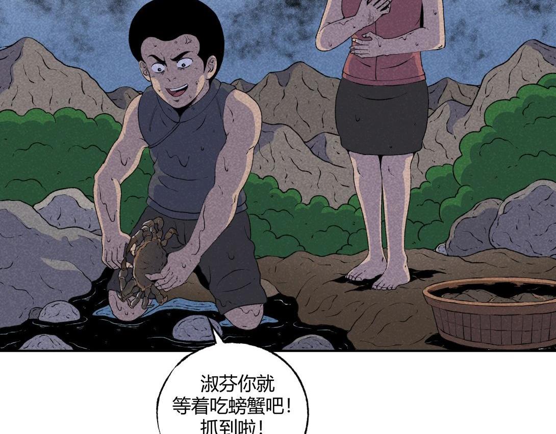 第55话 捉螃蟹(1/2)-第33话