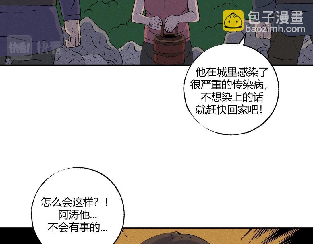 第55话 捉螃蟹(1/2)-第33话