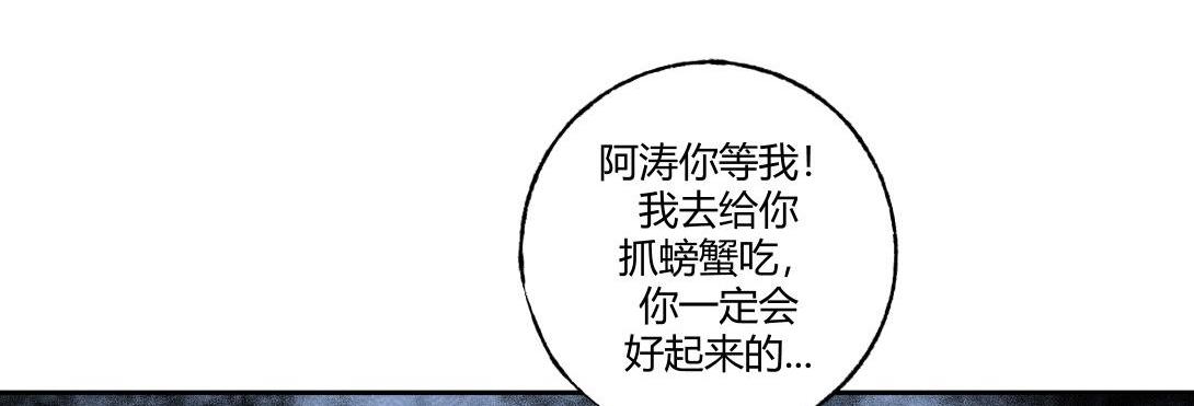 第55话 捉螃蟹(1/2)-第33话