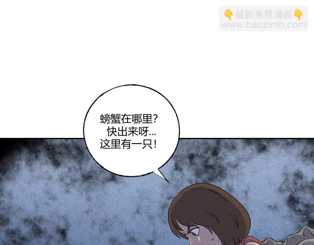 第55话 捉螃蟹(1/2)-第33话