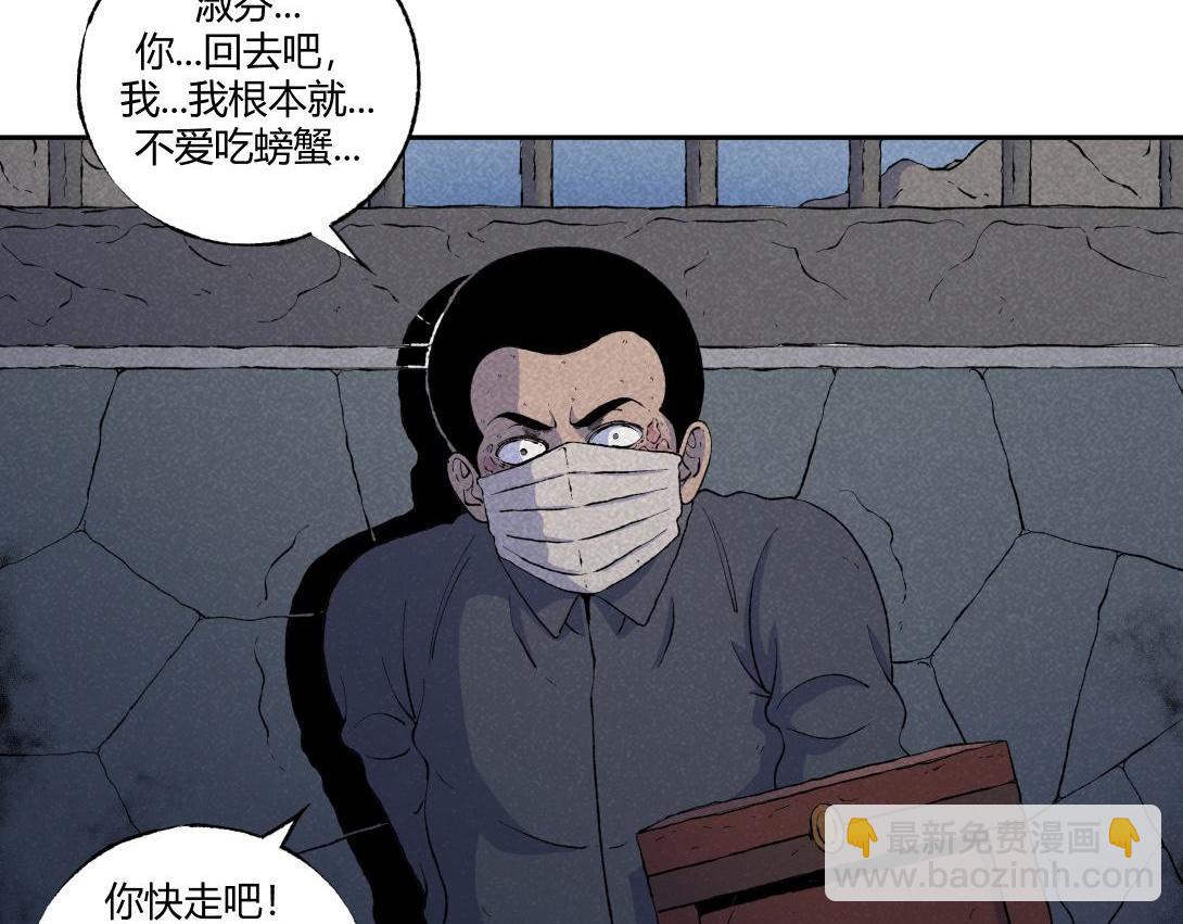 第55话 捉螃蟹(1/2)-第33话