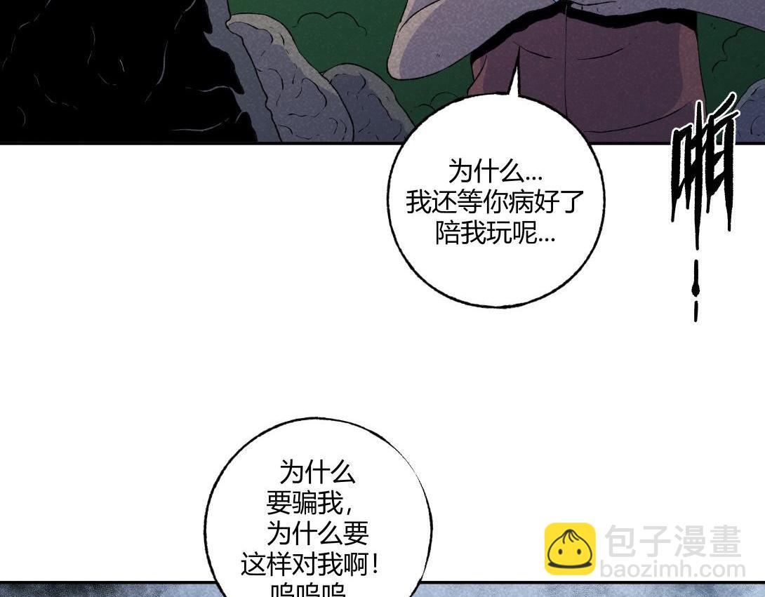 第55话 捉螃蟹(1/2)-第33话