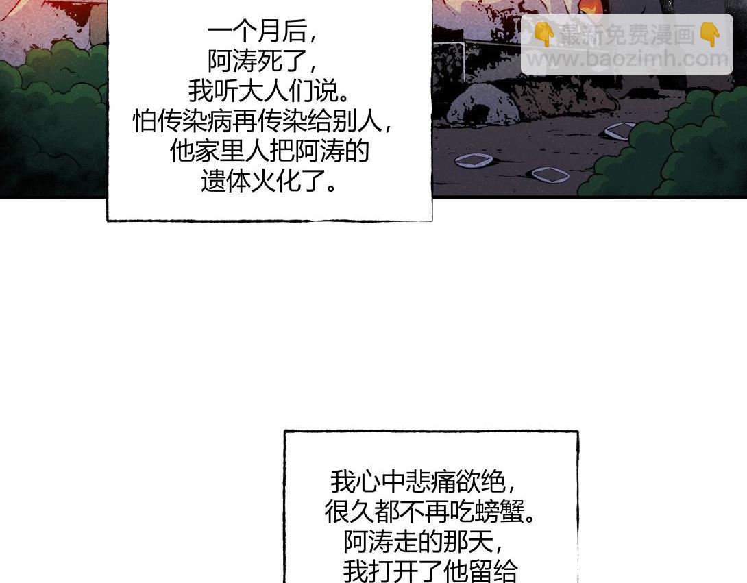 第55话 捉螃蟹(1/2)-第33话