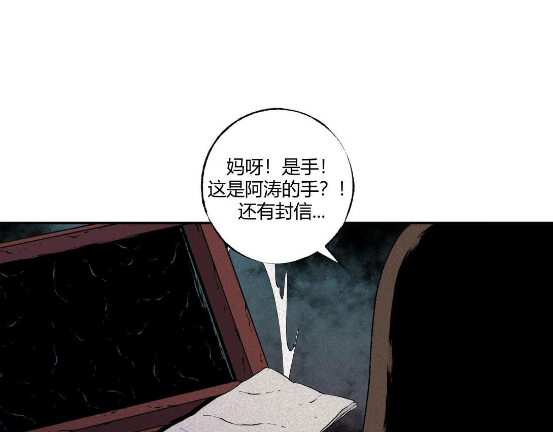 第55话 捉螃蟹(1/2)-第33话