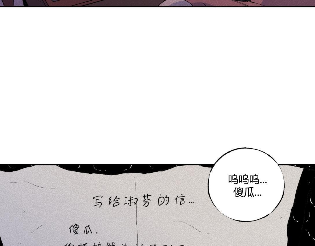 第55话 捉螃蟹(1/2)-第33话