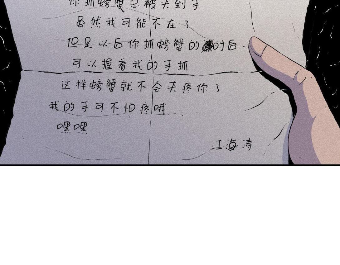 第55话 捉螃蟹(1/2)-第33话