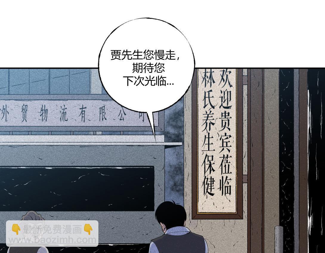 第59话 上等补品(1/2)-第35话