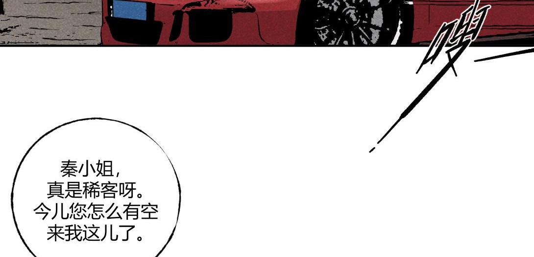 第59话 上等补品(1/2)-第35话