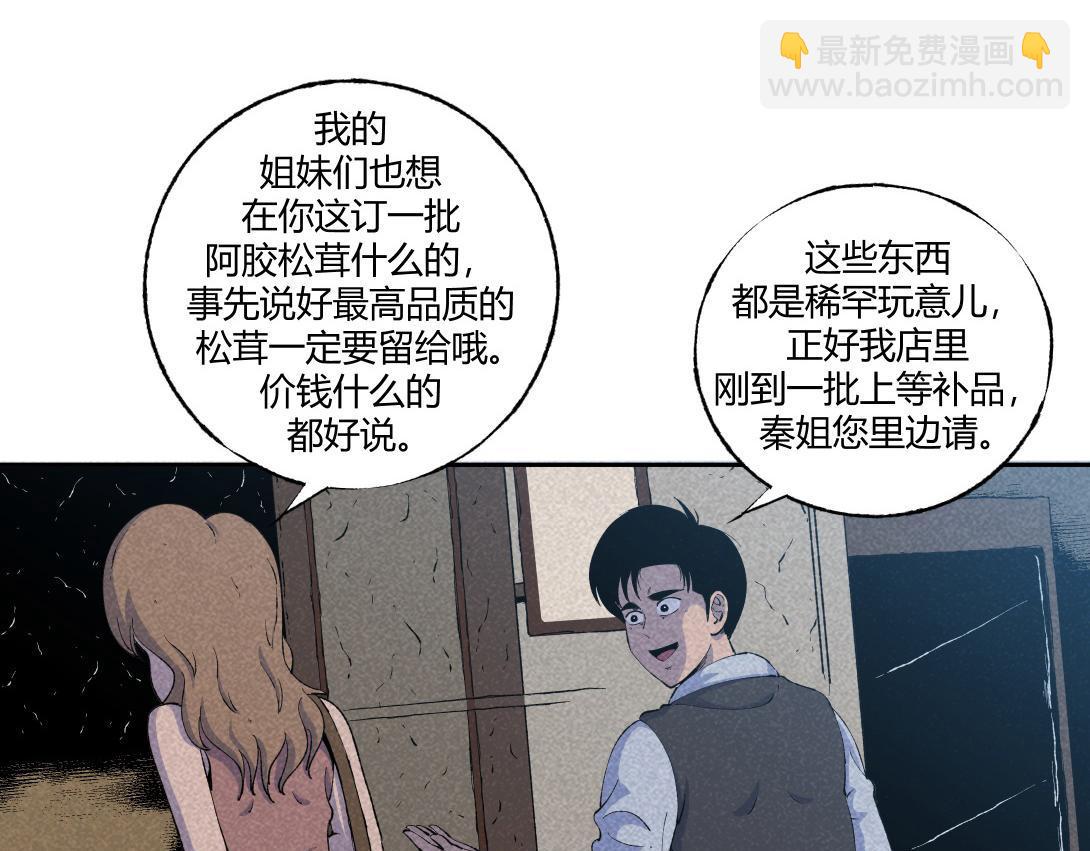 第59话 上等补品(1/2)-第35话