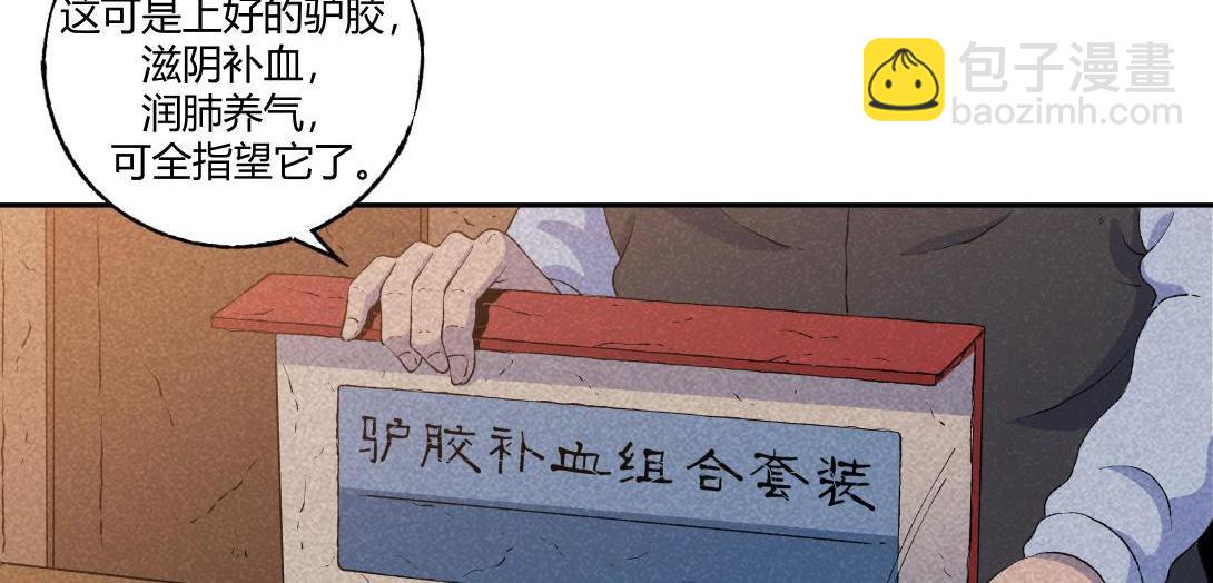 第59话 上等补品(1/2)-第35话