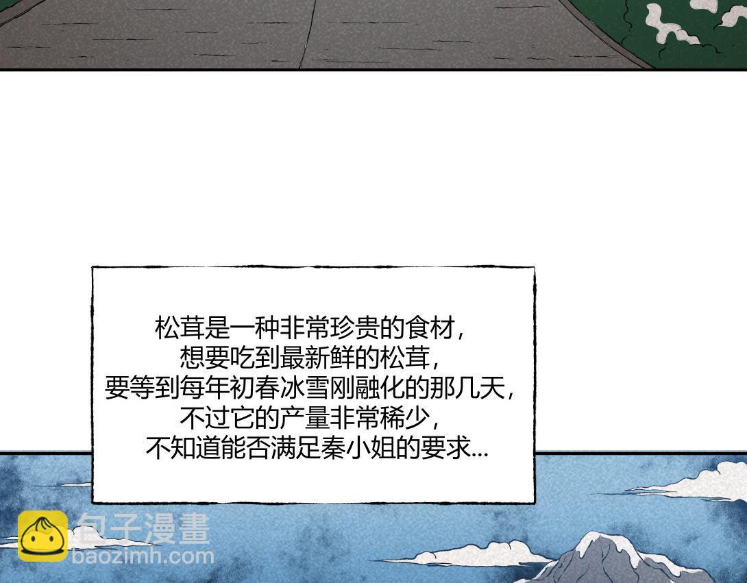 第59话 上等补品(1/2)-第35话