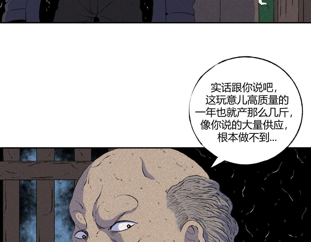 第59话 上等补品(1/2)-第35话