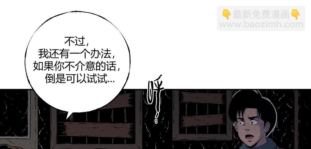 第59话 上等补品(1/2)-第35话