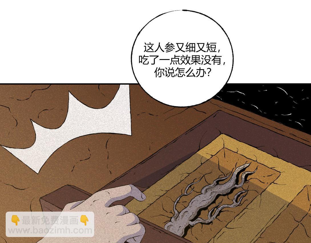 第59话 上等补品(1/2)-第35话