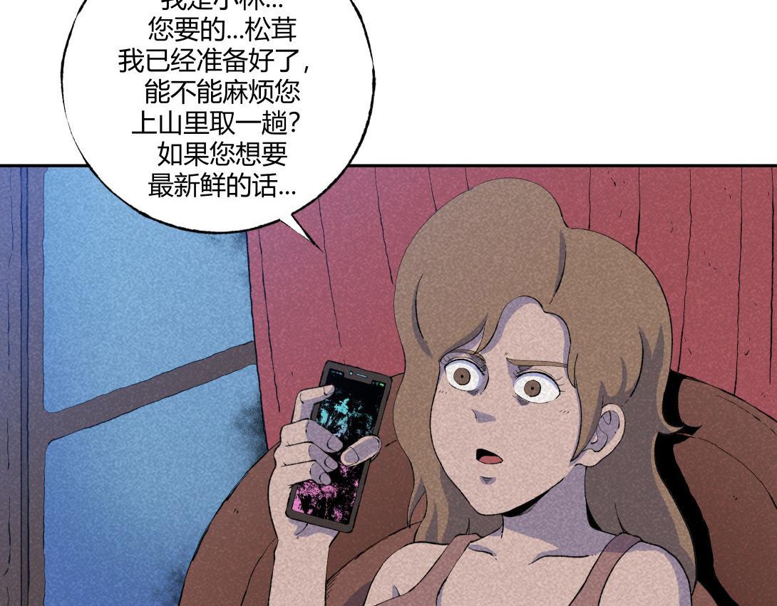 第59话 上等补品(1/2)-第35话