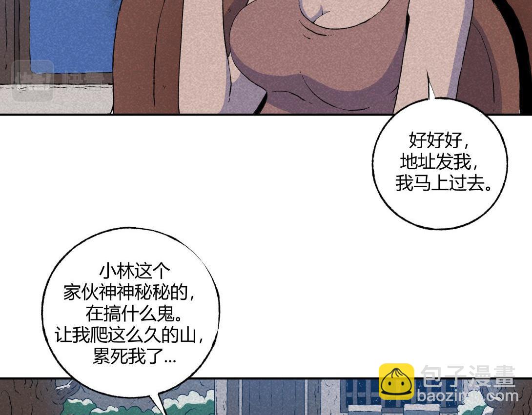 第59话 上等补品(1/2)-第35话