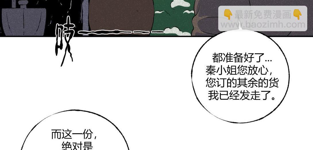 第59话 上等补品(1/2)-第35话