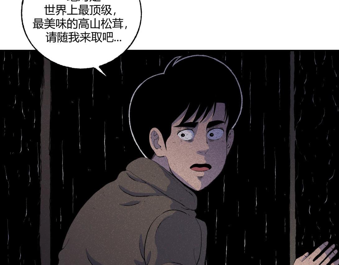 第59话 上等补品(1/2)-第35话