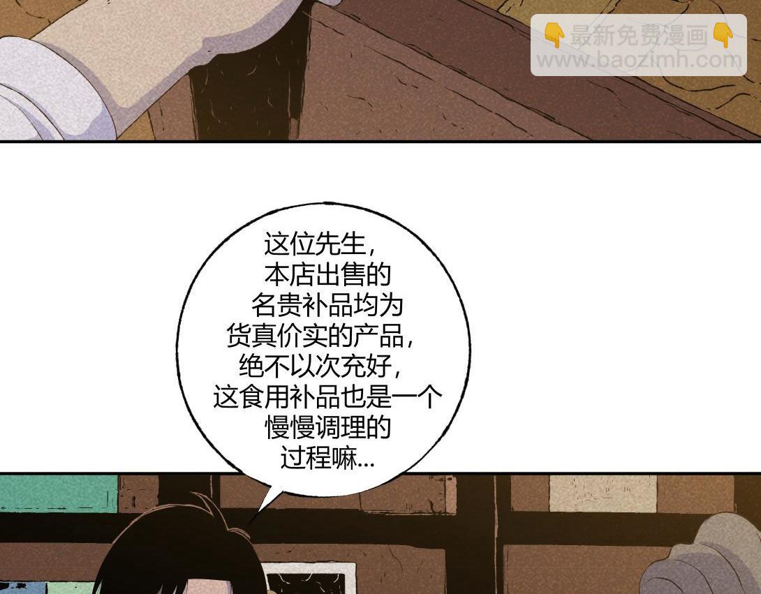 第59话 上等补品(1/2)-第35话