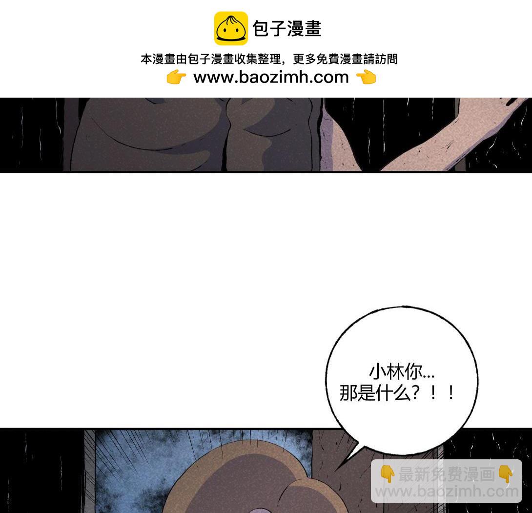 第59话 上等补品(1/2)-第35话