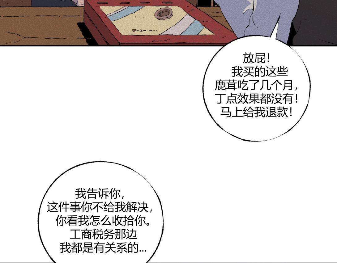 第59话 上等补品(1/2)-第35话