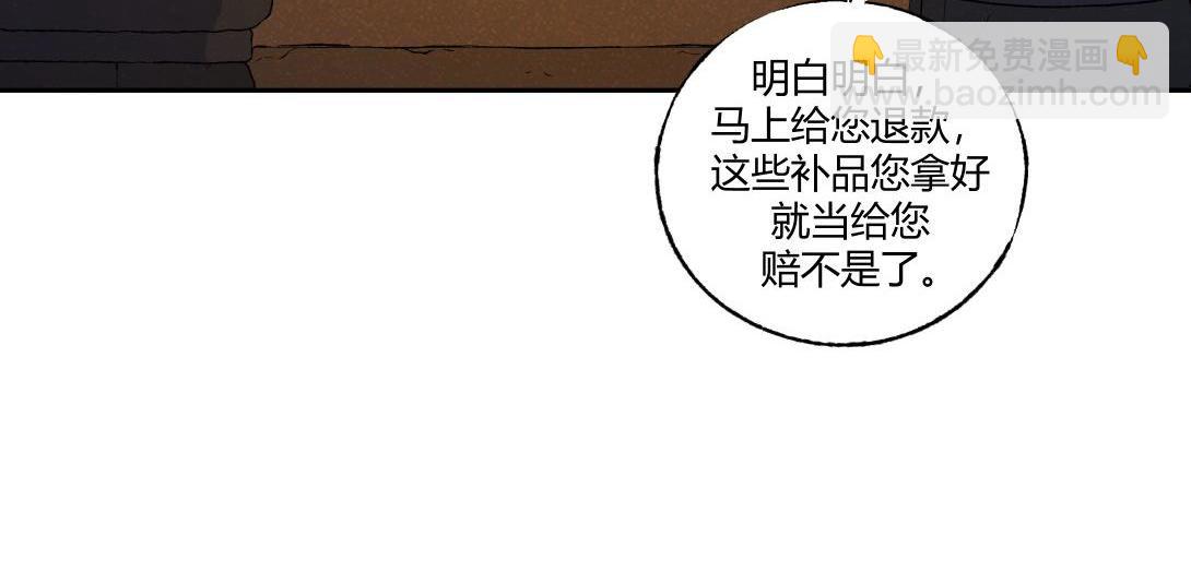 第59话 上等补品(1/2)-第35话