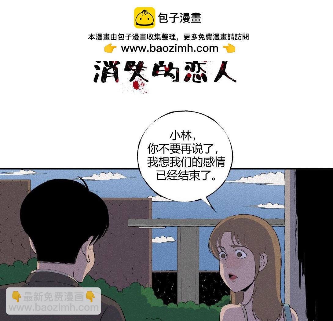 第61话 消失的恋人(1/2)-第37话