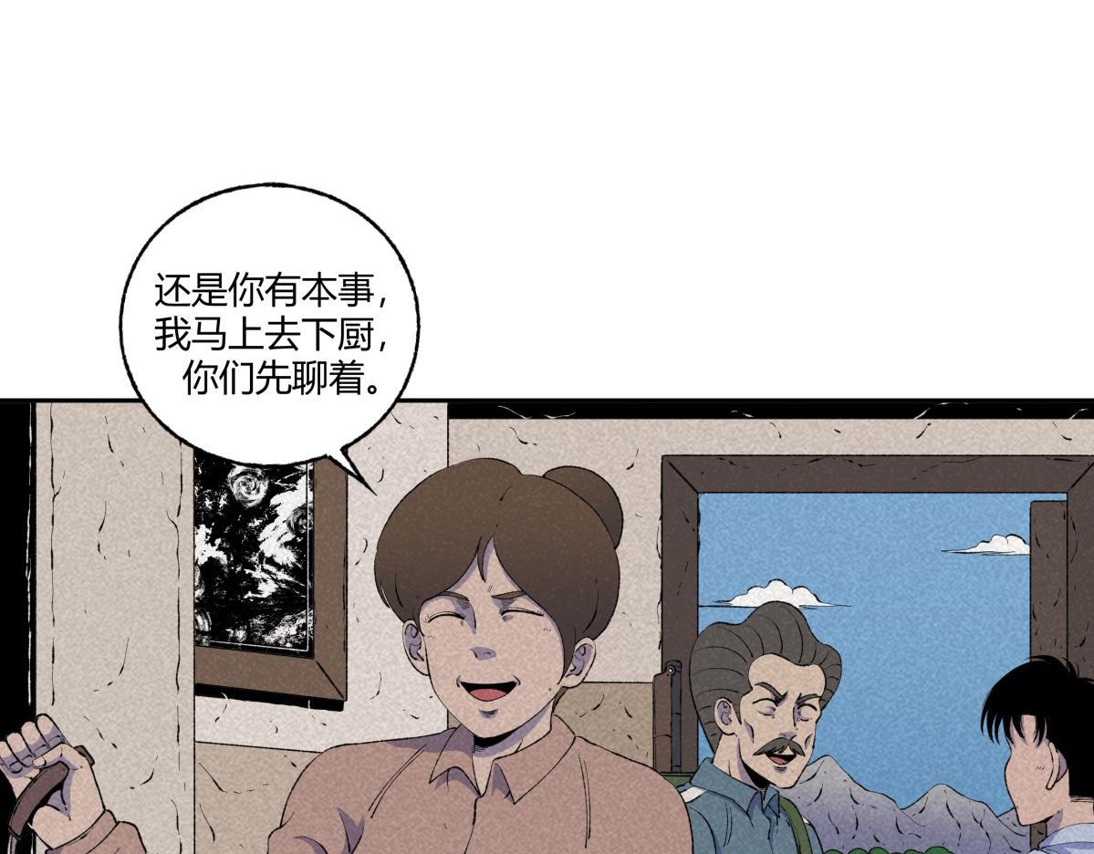 第68话 钓鱼(1/2)-第39话