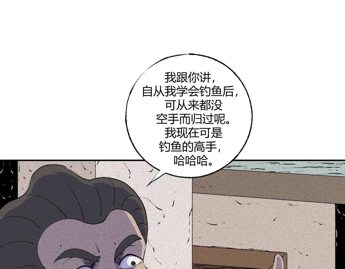 第68话 钓鱼(1/2)-第39话