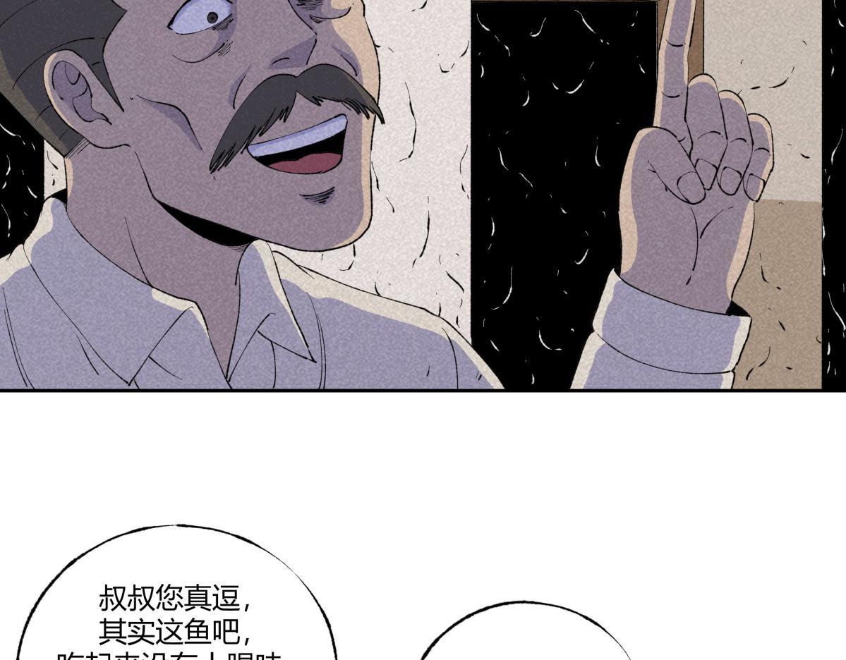 第68话 钓鱼(1/2)-第39话