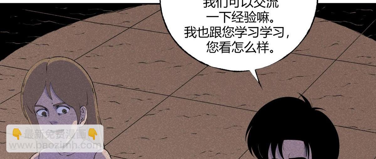 第68话 钓鱼(1/2)-第39话