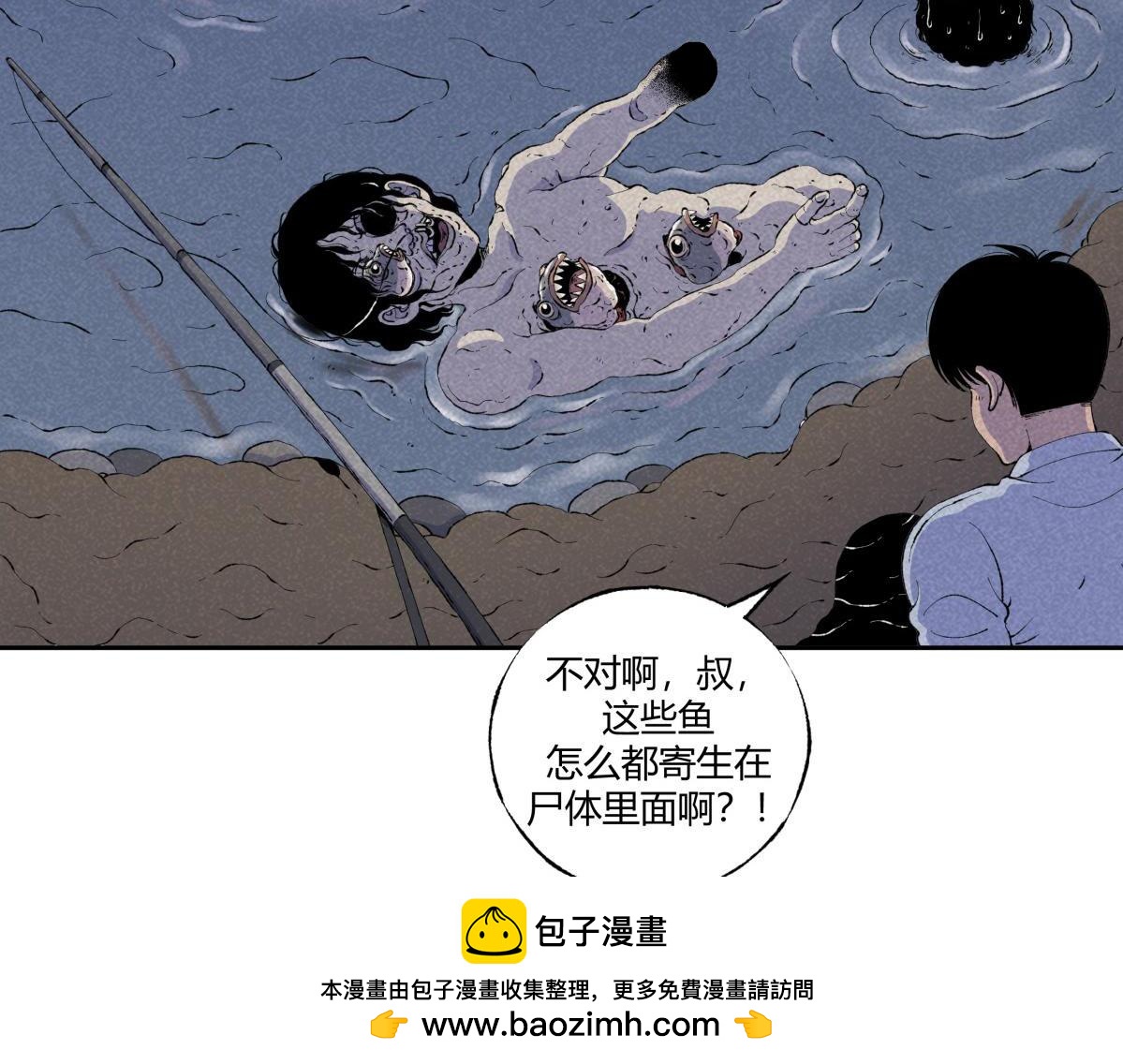 第68话 钓鱼(1/2)-第39话