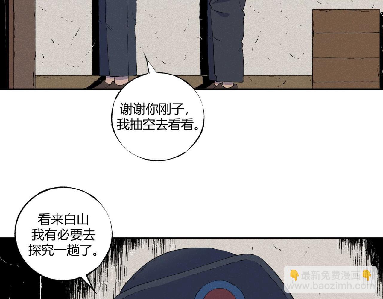 第73话 怪物森林(1/2)-第41话