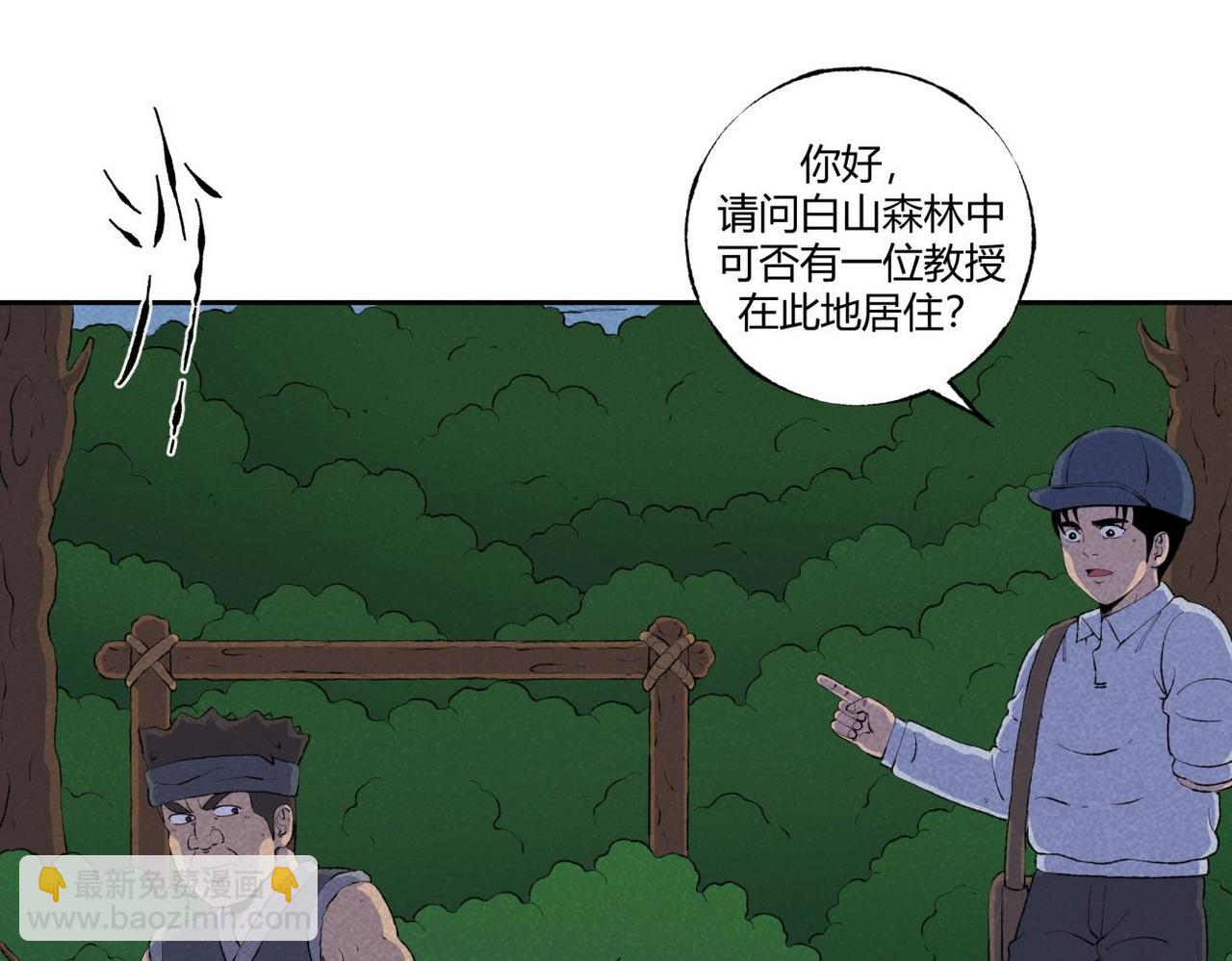 第73话 怪物森林(1/2)-第41话