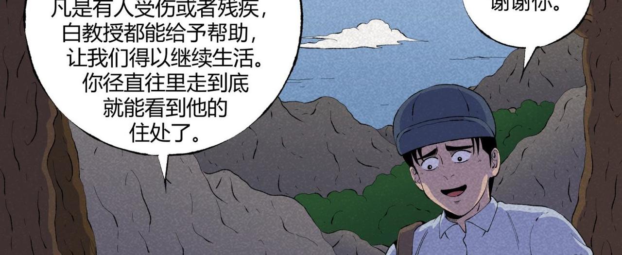 第73话 怪物森林(1/2)-第41话