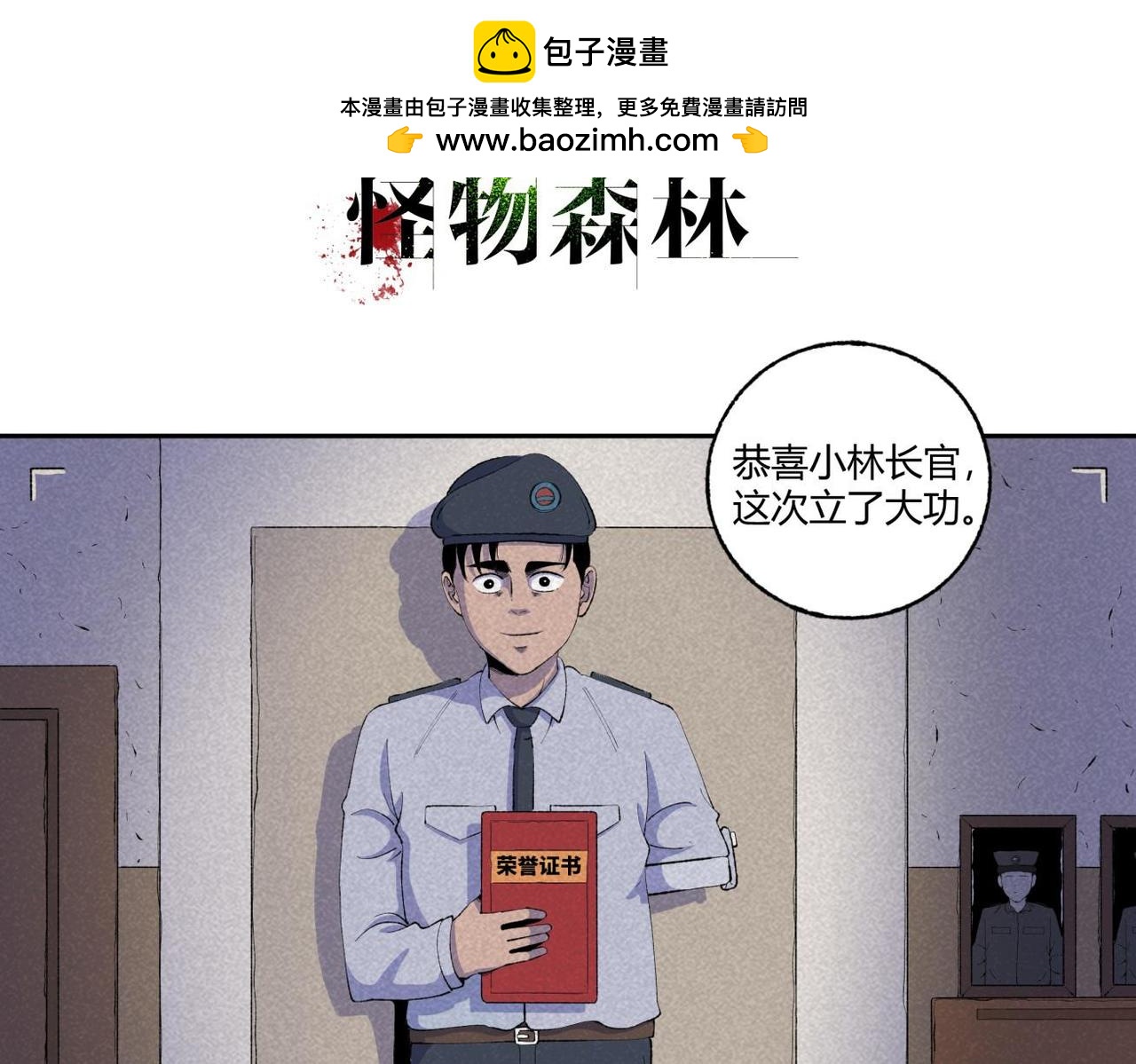 第73话 怪物森林1