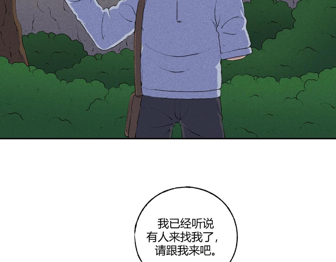 第73话 怪物森林(1/2)-第41话