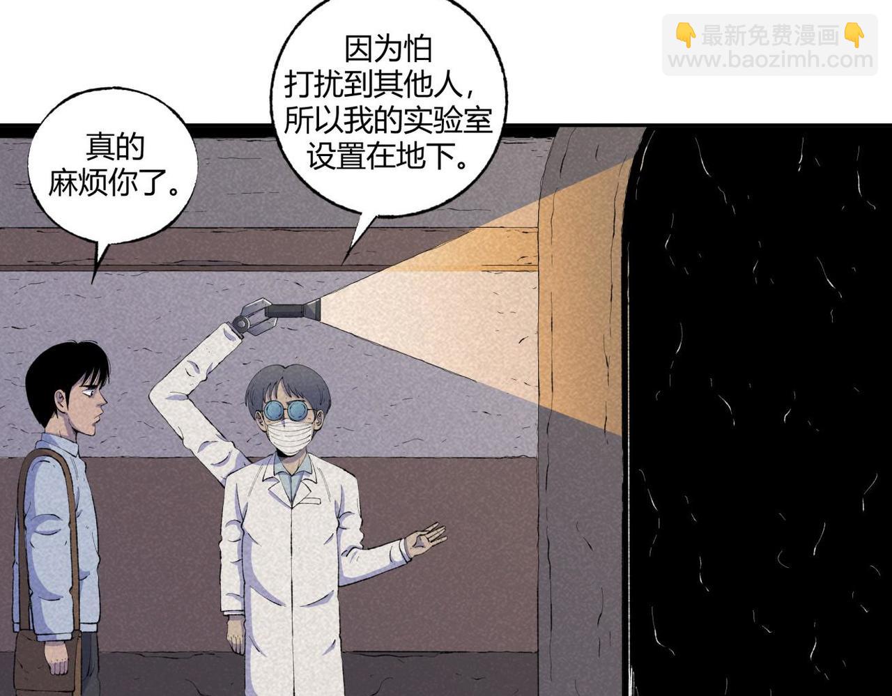 第73话 怪物森林(1/2)-第41话