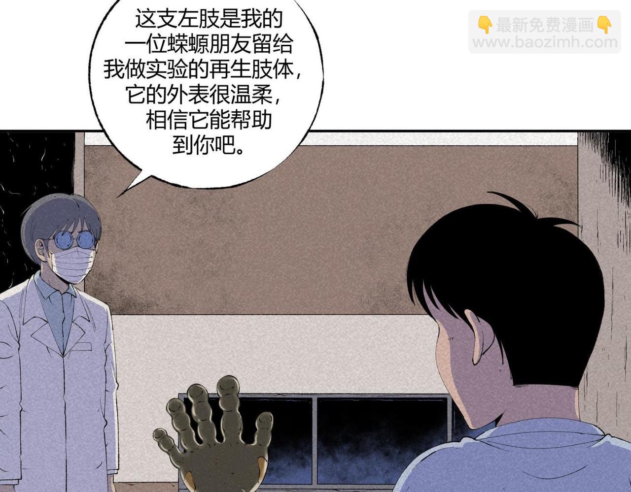 第73话 怪物森林(1/2)-第41话