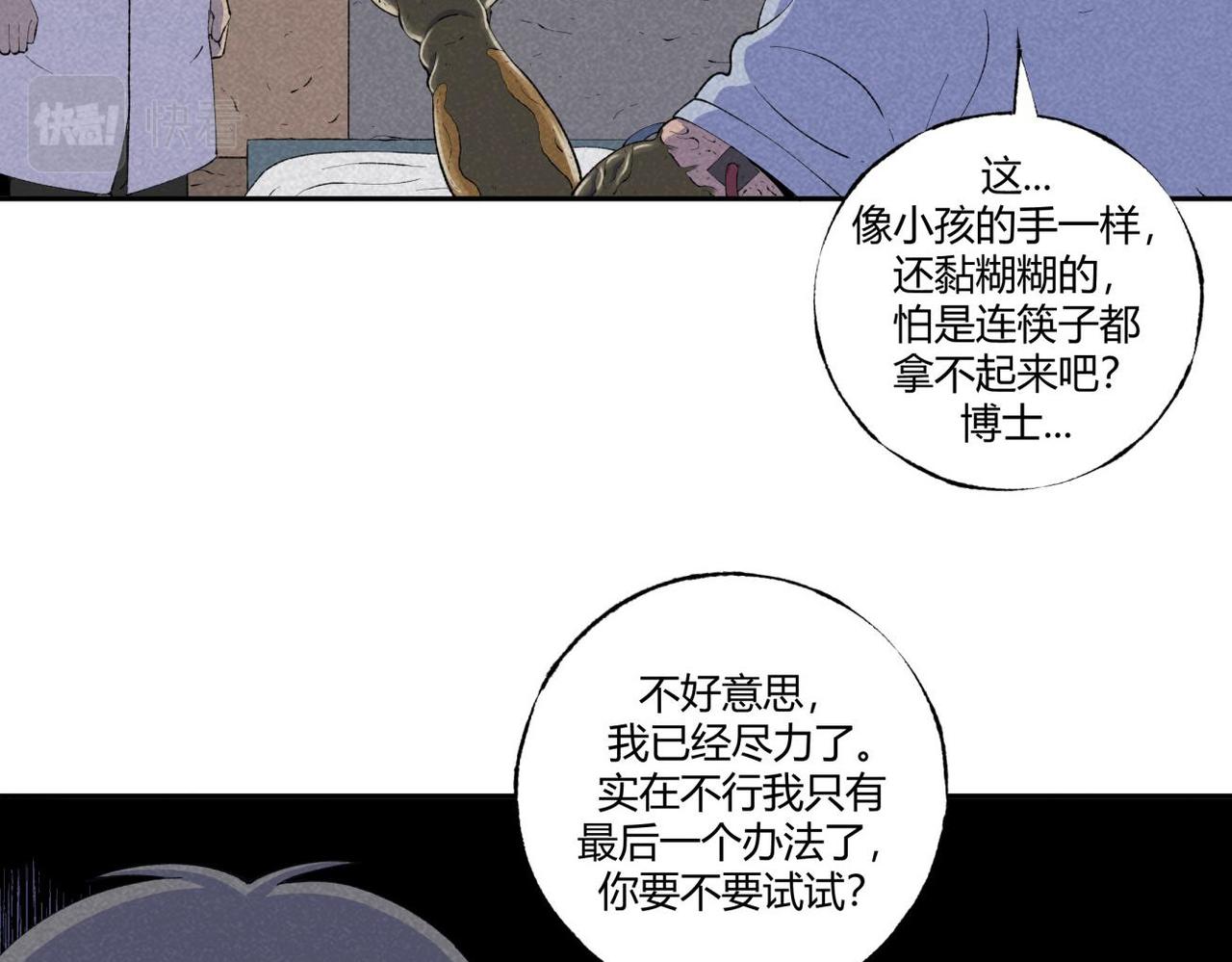 第73话 怪物森林(1/2)-第41话