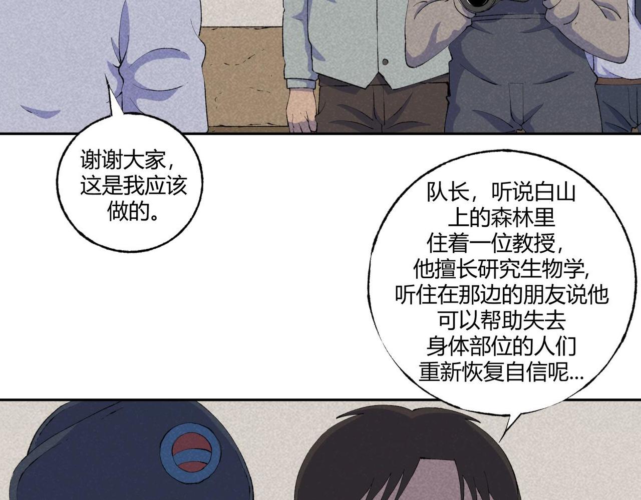 第73话 怪物森林(1/2)-第41话