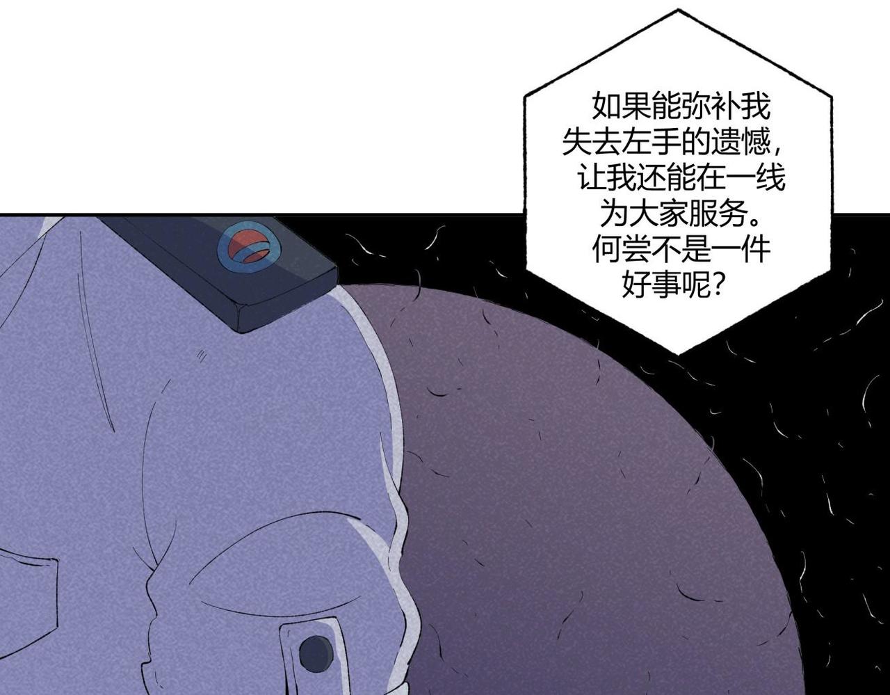 第73话 怪物森林(1/2)-第41话