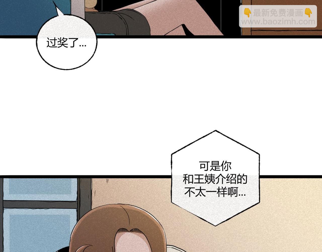 第77话 愉快的相亲-第43话