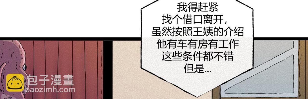 第77话 愉快的相亲-第43话