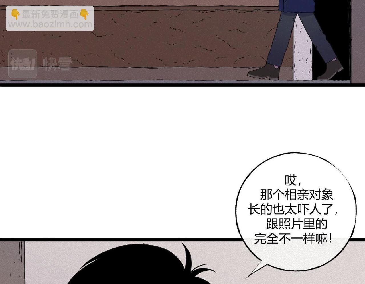 第77话 愉快的相亲-第43话