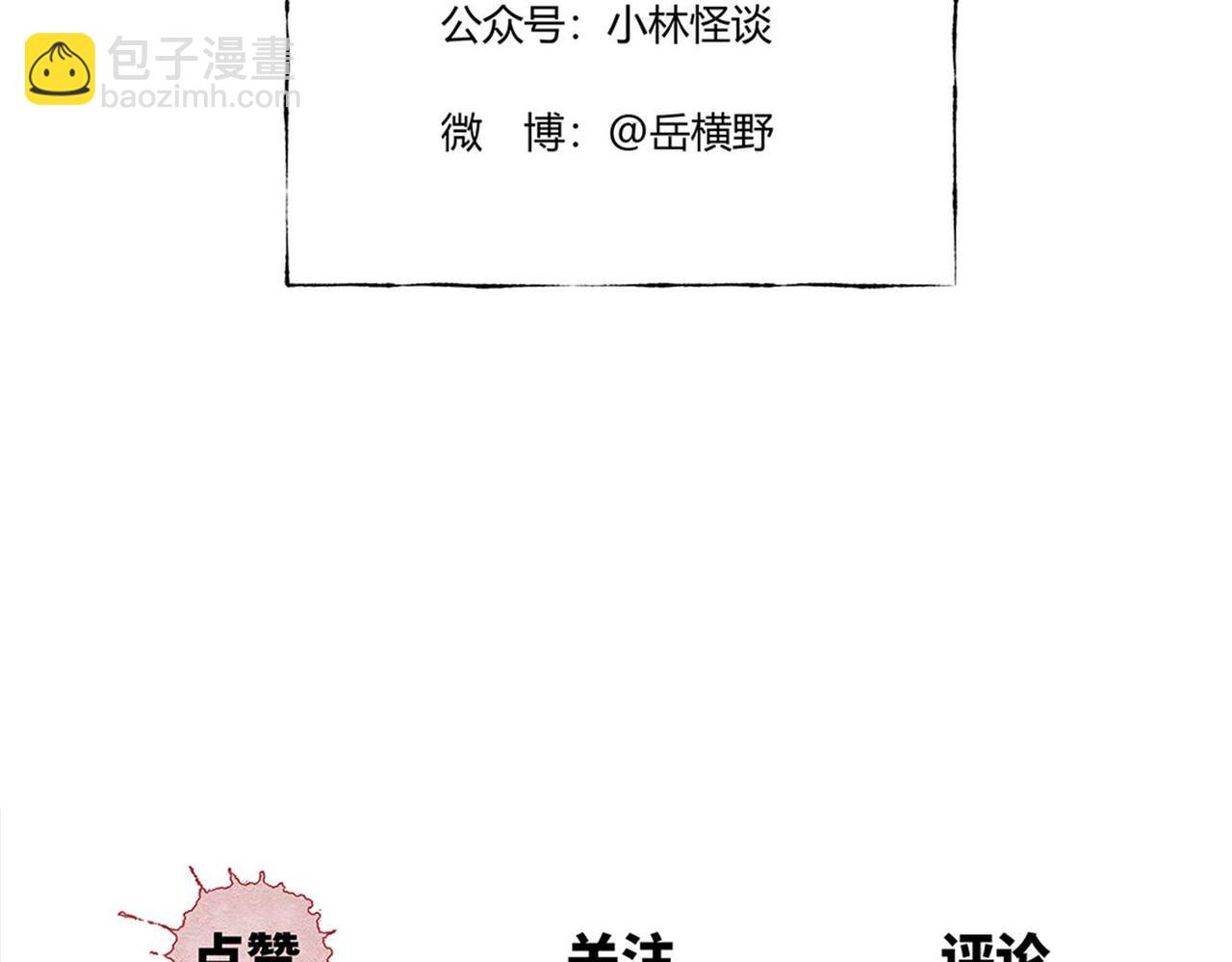 第77话 愉快的相亲-第43话