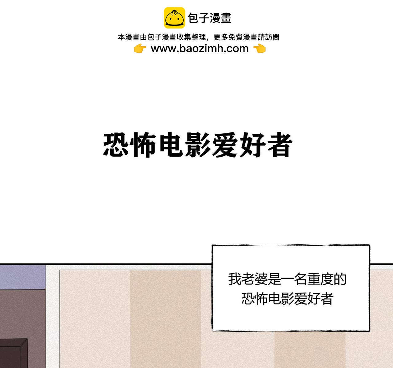 第81话 电影爱好者-第47话