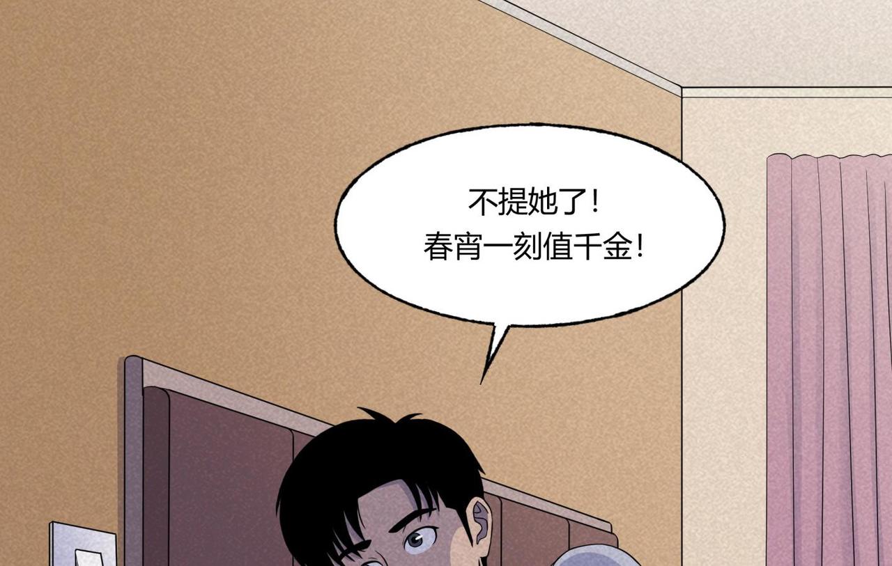 第81话 电影爱好者-第47话